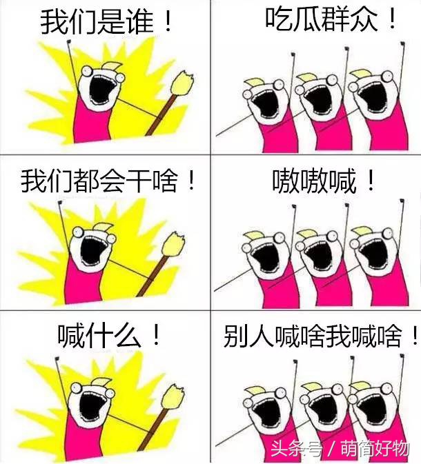 曾经很火的一个表情包可爱,我们是谁表情包最新制作