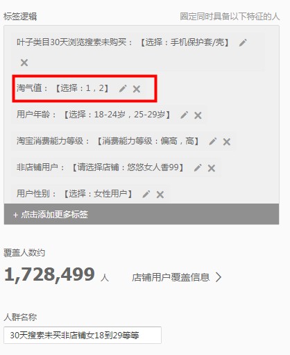 巧用智钻单品推广,引爆手淘首页流量!