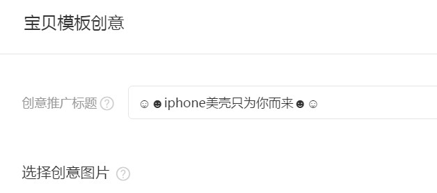 巧用智钻单品推广,引爆手淘首页流量!