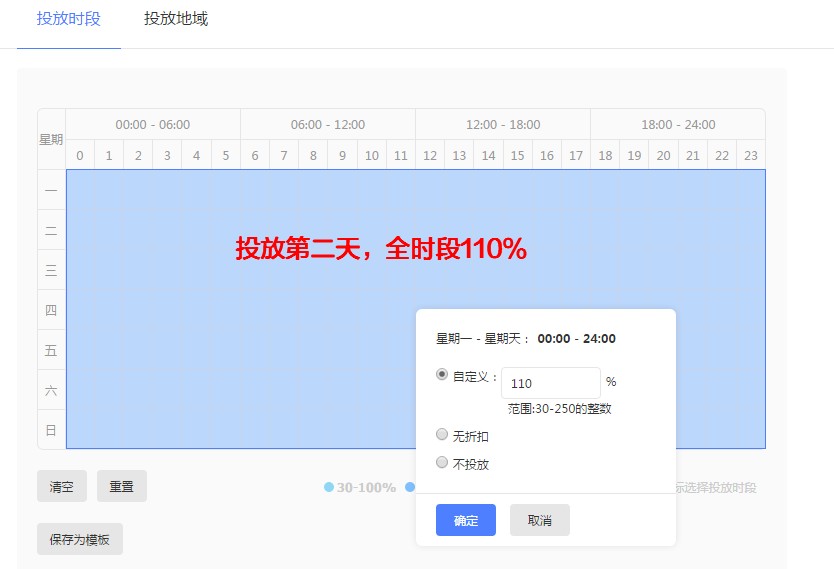 巧用智钻单品推广,引爆手淘首页流量!