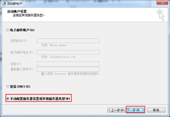 如何在outlook中登录qq邮箱,outlook可以接收qq邮箱的邮件吗