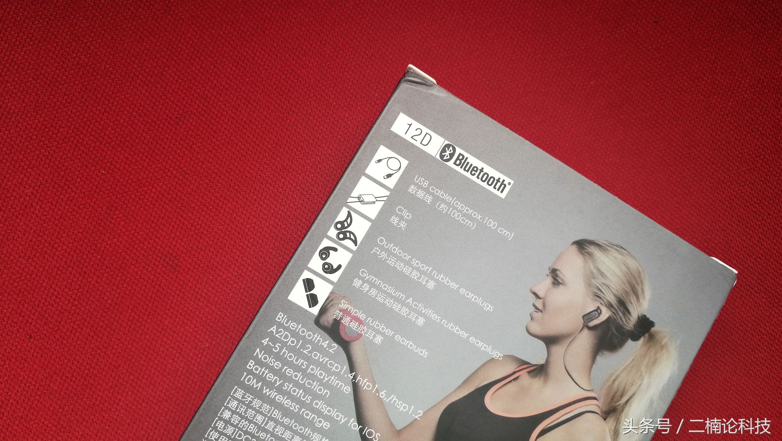 优思耐蓝牙耳机好不好,优思耐运动蓝牙耳机