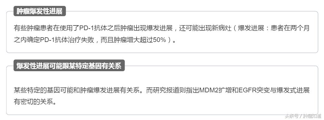 pd-1是什么制剂 (pd-1与pd-l的区别)