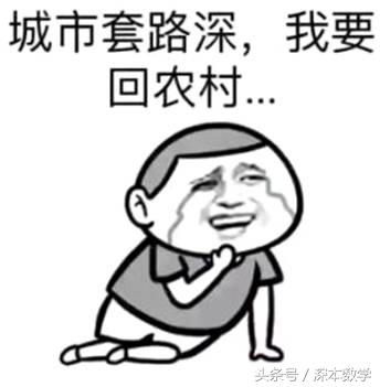 这些“神（qi）级,pa”数学题你遇到过吗？