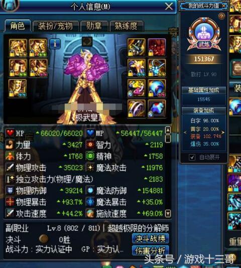 dnf价值3000号啥样,dnf价值一个亿人民币的号