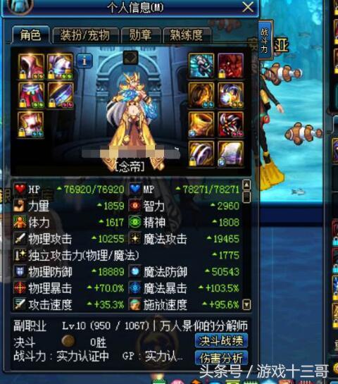 dnf价值3000号啥样,dnf价值一个亿人民币的号