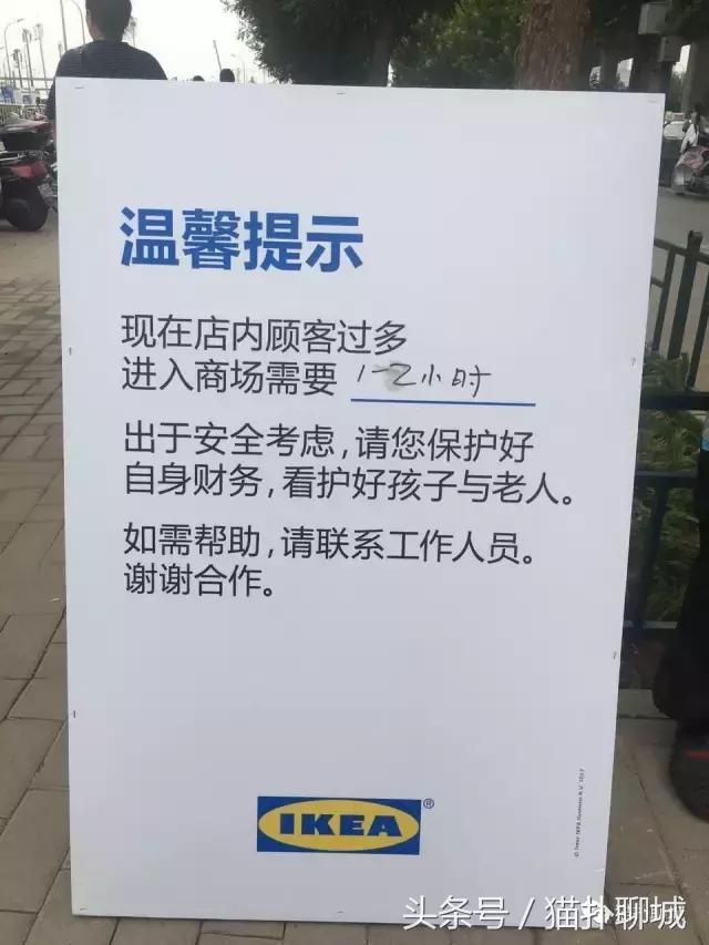 带聊城网友提前感受济南宜家的魅力,不仅人多购买力也爆棚