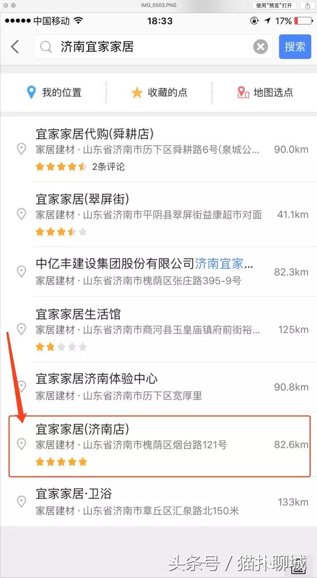 带聊城网友提前感受济南宜家的魅力,不仅人多购买力也爆棚