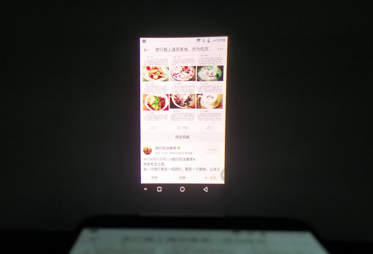 青橙vogav激光投影手机多少钱,青橙voga激光投影手机换电池