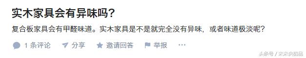 实木家具质量问题及解决方法,实木家具味道太大该怎么办