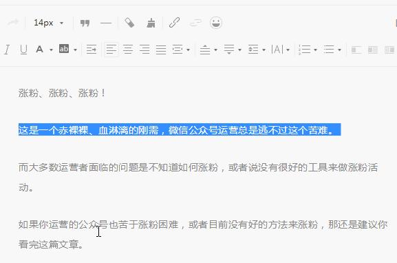 微信公众号96编辑器怎么用,免费的微信公众号编辑器