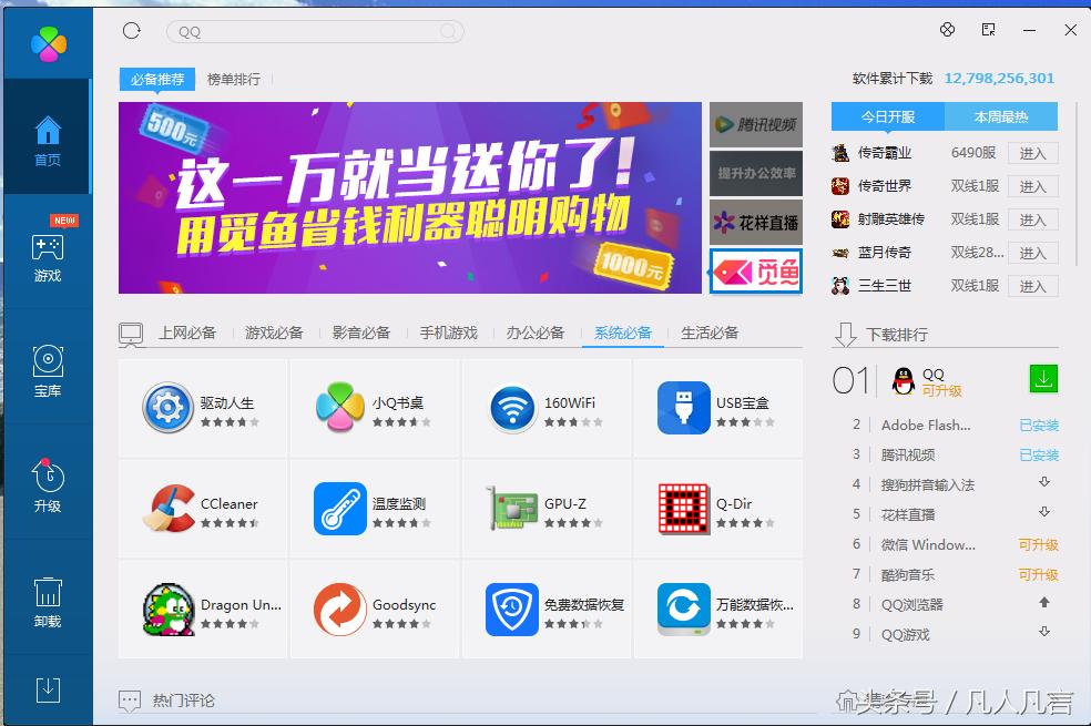 推广软件的渠道有哪些,下载软件都有什么渠道
