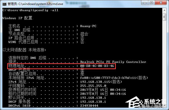 有线mac地址和无线mac地址,win7mac地址在哪查看