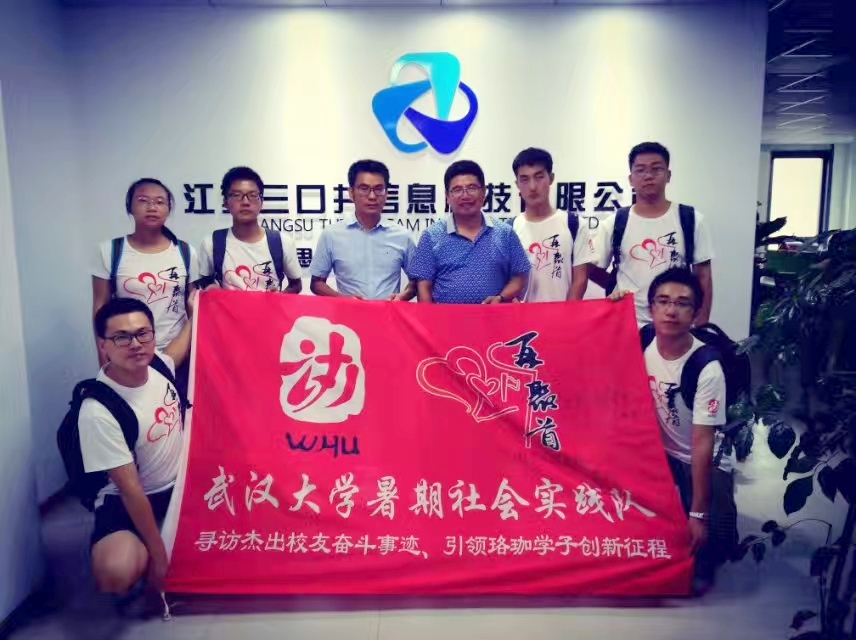 珞珈山同沐自强学风，金陵城共叙校友深情