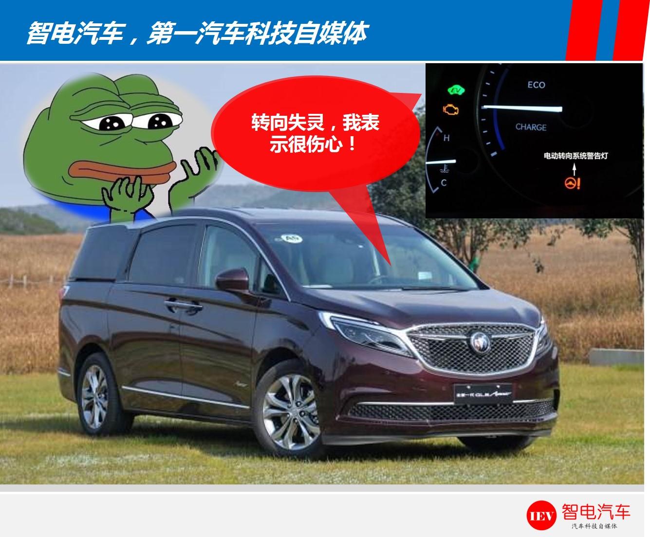 旧疾新病,新款GL8居然转向失效,你还敢一家人开这车去旅游?