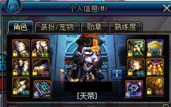 地下城与勇士假猪套是什么,地下城与勇士dnf第四套怎么选择