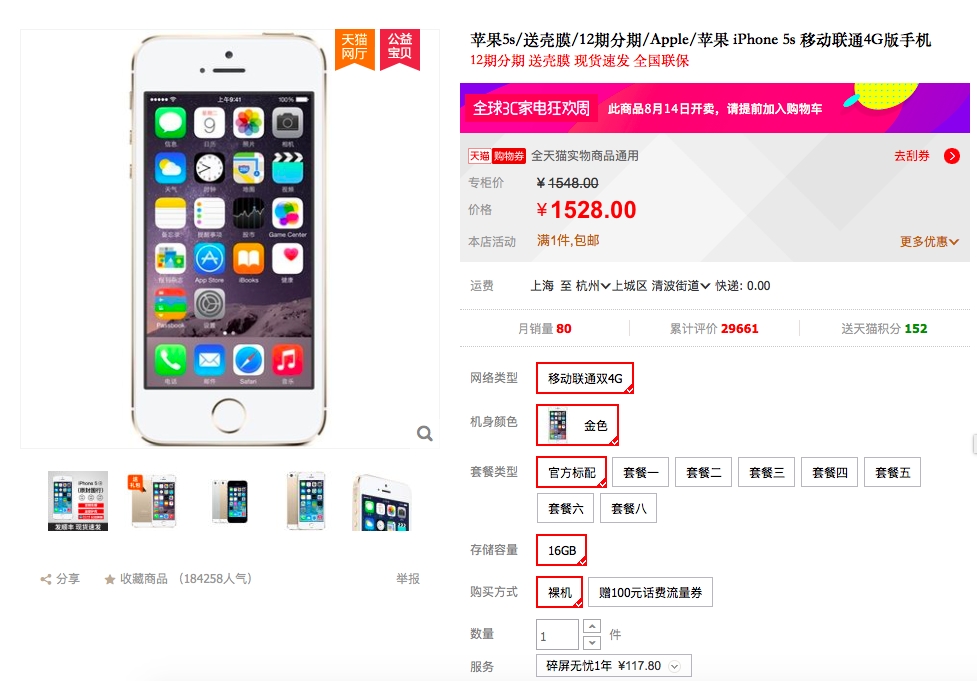 100元买iphone5s,备用手机iphone5s