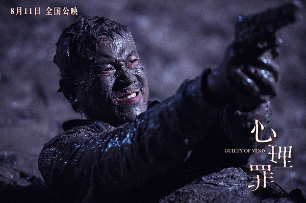 看懂心理罪,心理罪诡案奇罪