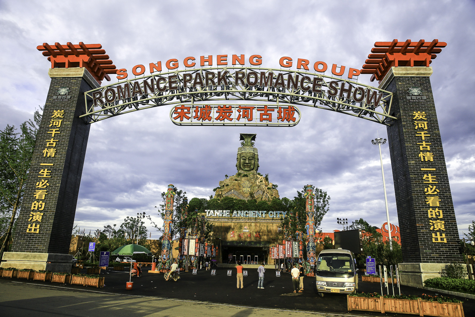 炭河古城亲子游,游炭河古城感想