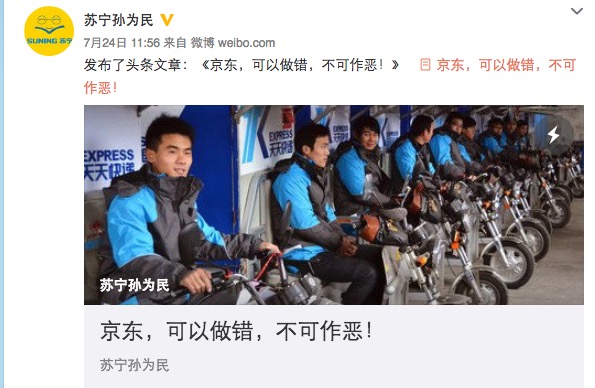 京东取消消息通知,京东和天天快递合作