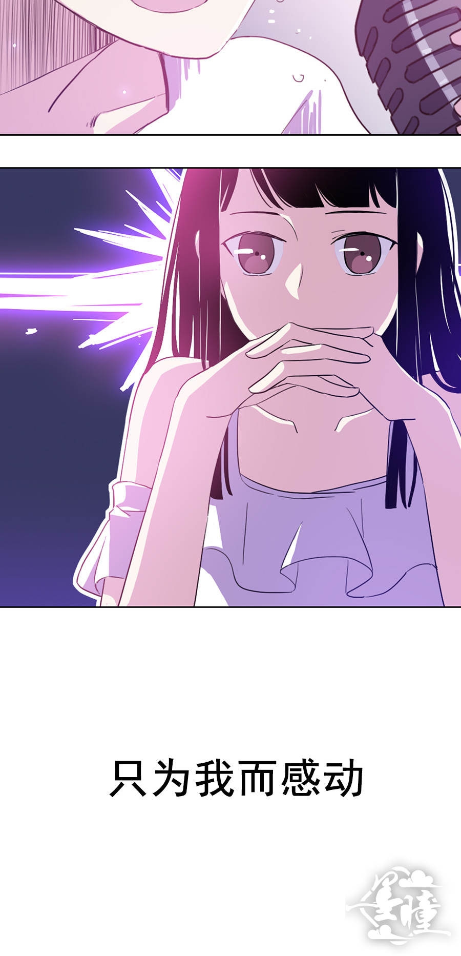 墨瞳推荐漫画,墨瞳漫画好看吗