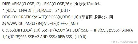 macd日周金叉选股公式准确率,MACD金叉选股公式怎么写