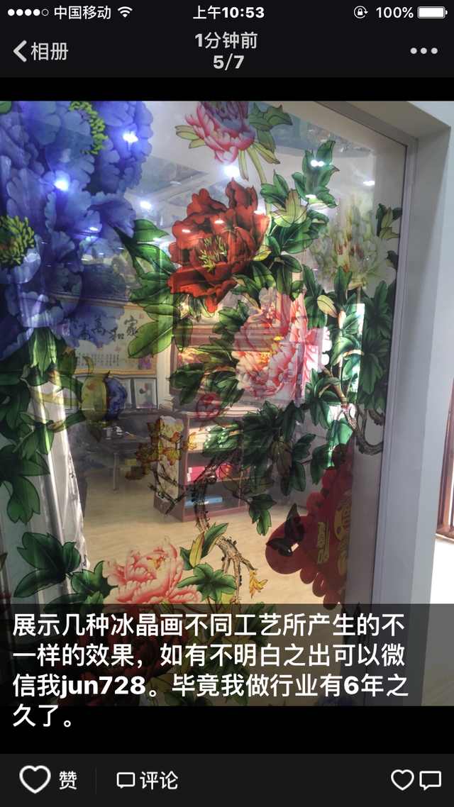 冰晶画加盟自己需要做什么,冰晶画创业需要准备多少钱