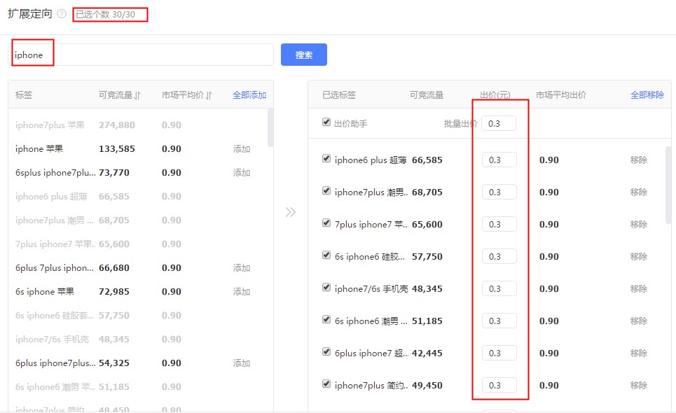 巧用智钻单品推广,引爆手淘首页流量!