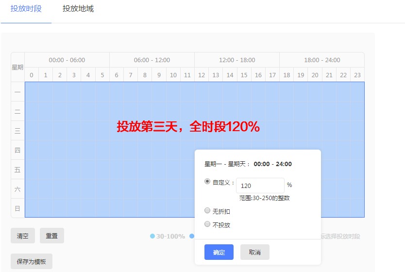 巧用智钻单品推广,引爆手淘首页流量!