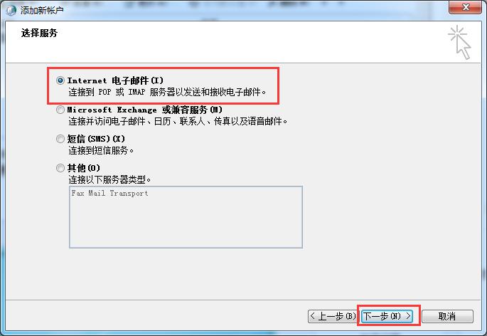 如何在outlook中登录qq邮箱,outlook可以接收qq邮箱的邮件吗