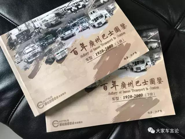 另类情怀评测首度放送，广州巴士之我的前半生……