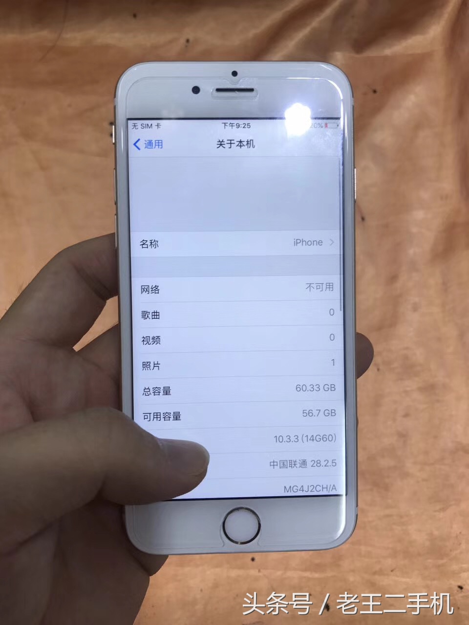 老王，我昨天淘了部64g的iPhone7，美滋滋