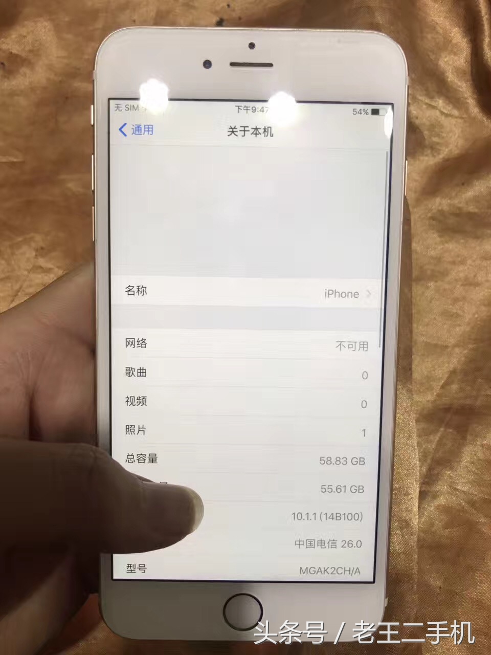 老王，我昨天淘了部64g的iPhone7，美滋滋
