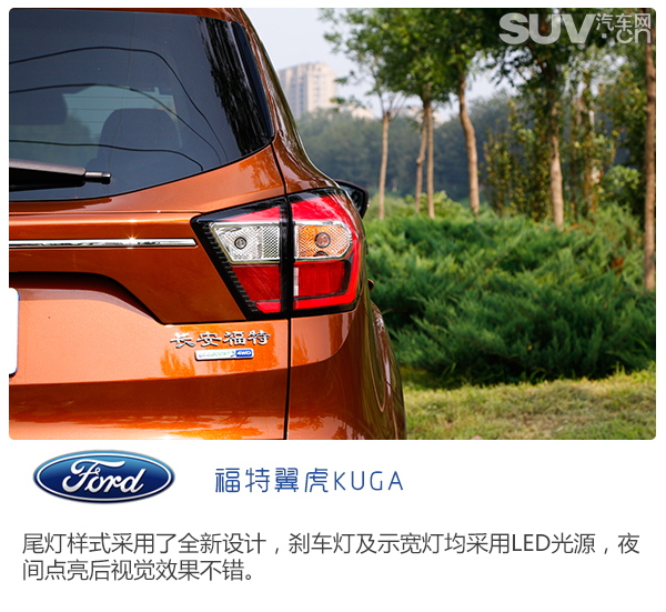 全新福特翼虎试驾,长安福特翼虎深度评测