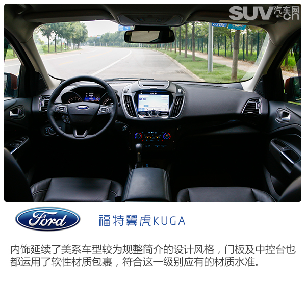 全新福特翼虎试驾,长安福特翼虎深度评测