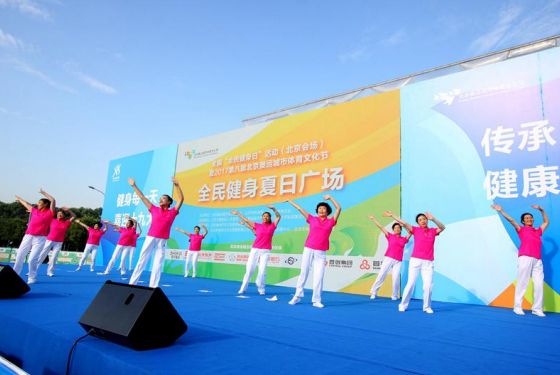 全民健身广场舞比赛圆满成功,优秀健身项目表演