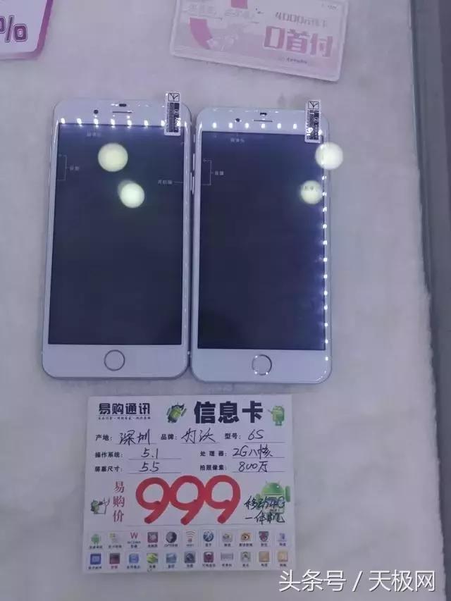 华强北山寨手机,华强北造山寨手机吗