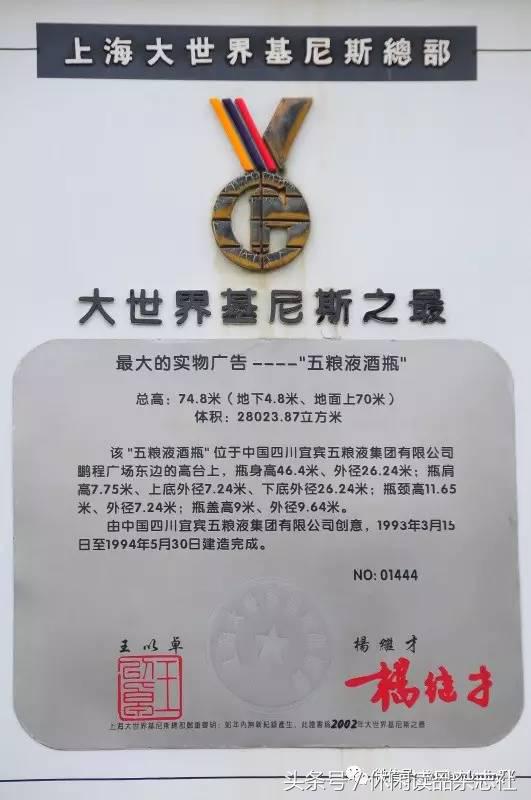 五粮液景区酒圣山,五粮液景区超大酒瓶在哪里