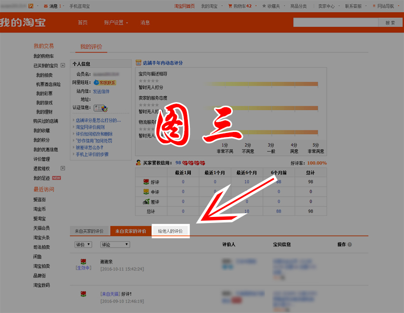 怎样给卖家差评最有效,卖家差评怎么调整