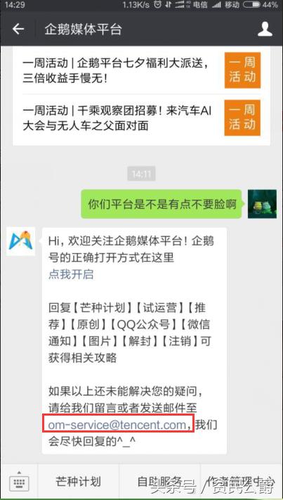 自媒体怎么转正过新手期,自媒体从新手到转正需要多久