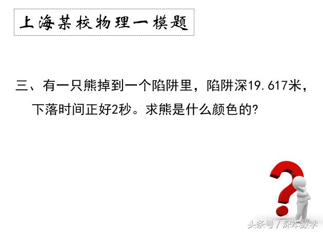 这些“神（qi）级,pa”数学题你遇到过吗？