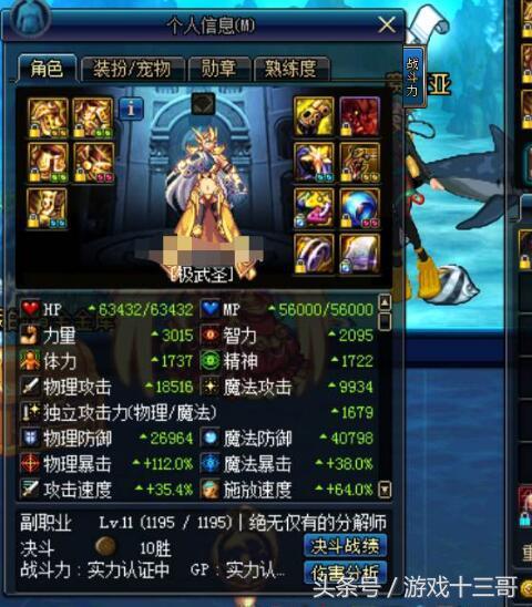 dnf价值3000号啥样,dnf价值一个亿人民币的号