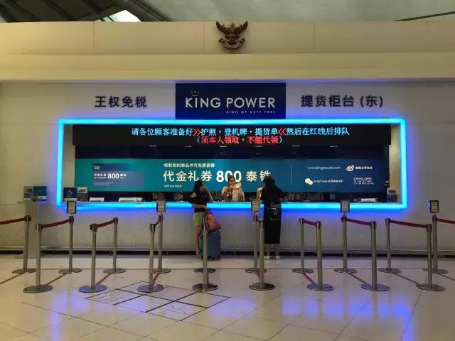 去王权免税店需要什么手续,到泰国王权免税店买什么最划算