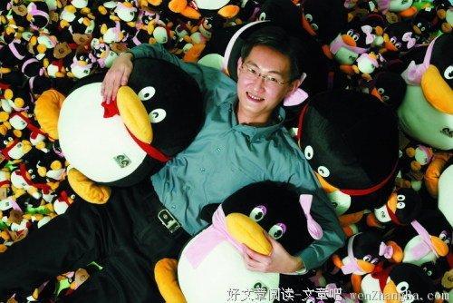 马化腾年薪40万,马化腾谈员工薪酬