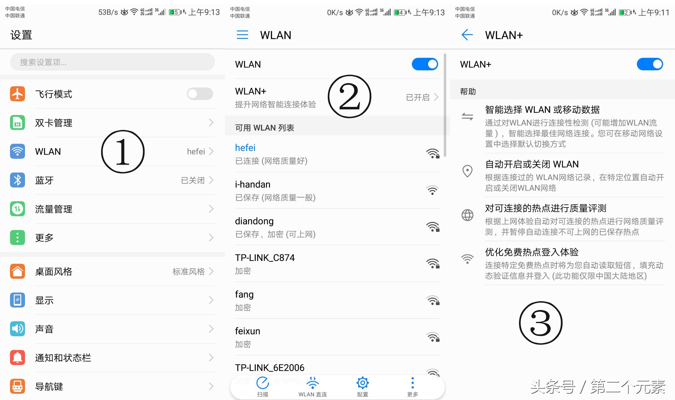 荣耀9wifi的频率,荣耀9青春版wifi总是中断