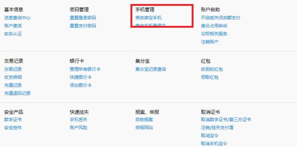 手机被偷可以改支付宝密码吗,手机被人捡走了有密码怎样开机