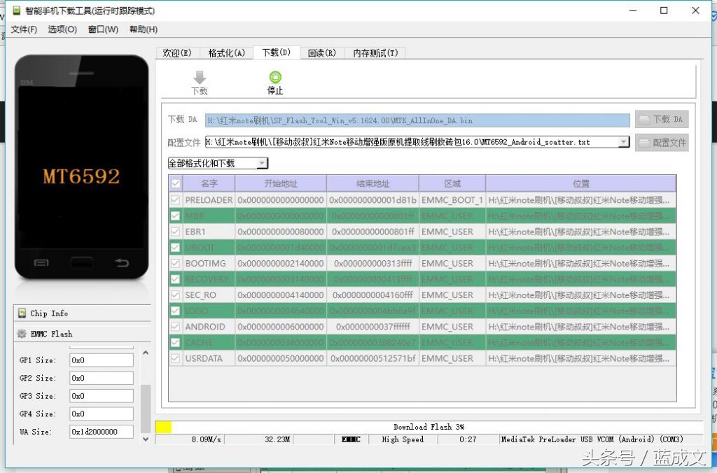 第一代红米NOTE移动增加版砖机修复过程记录