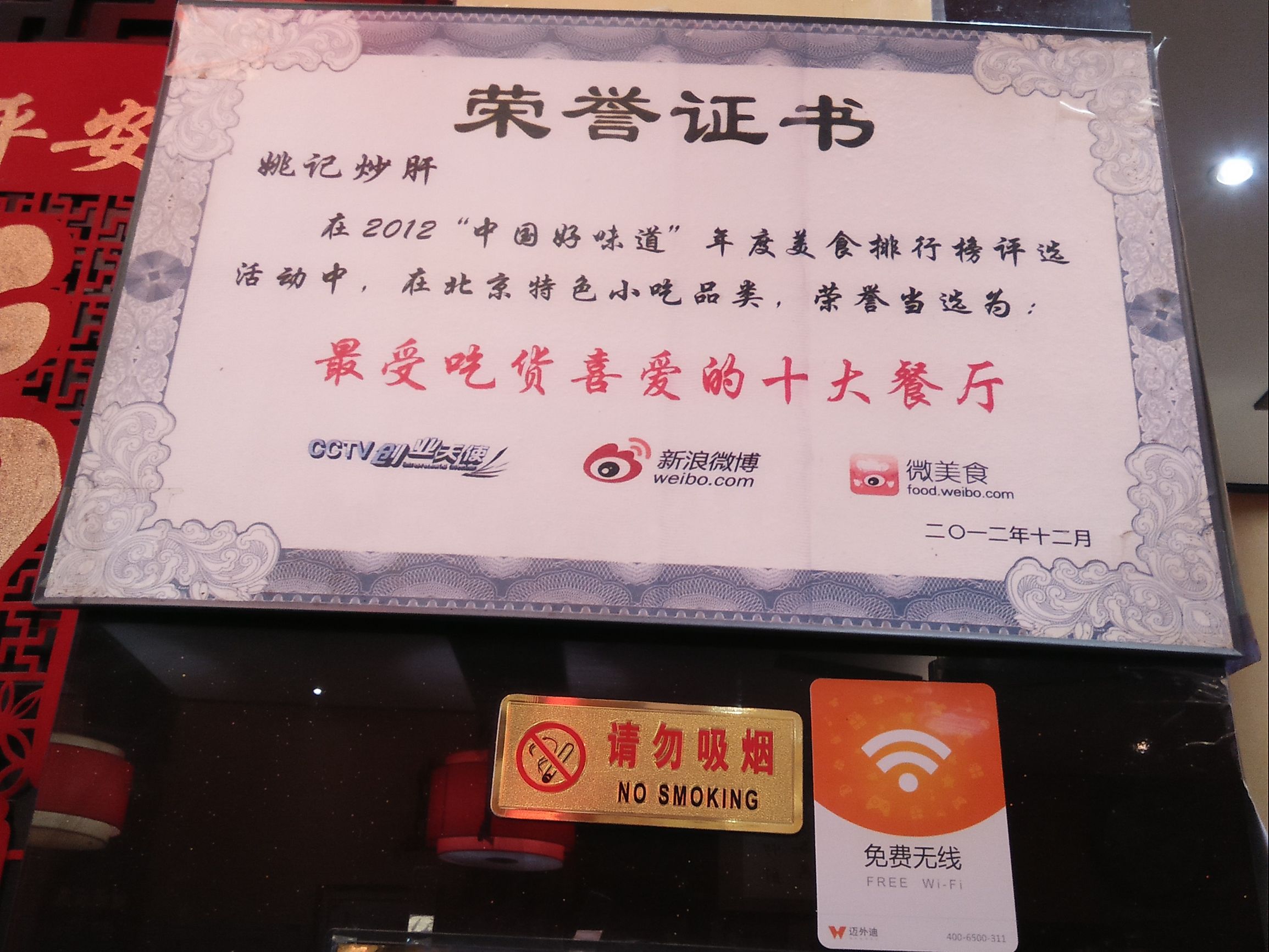 一对吃货,一对吃货日常