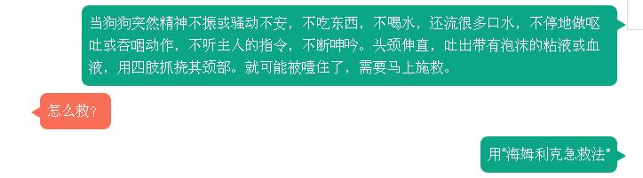 狗狗噎着吃什么可以缓解,如果狗狗卡住了还会吃得下东西吗