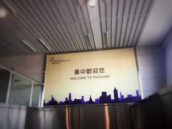 台湾台中，一个想让人呆一辈子的地方